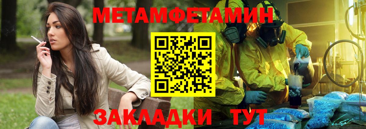 Клинцы  Amphetamine  Вход с VPN  АМФ VHQ 