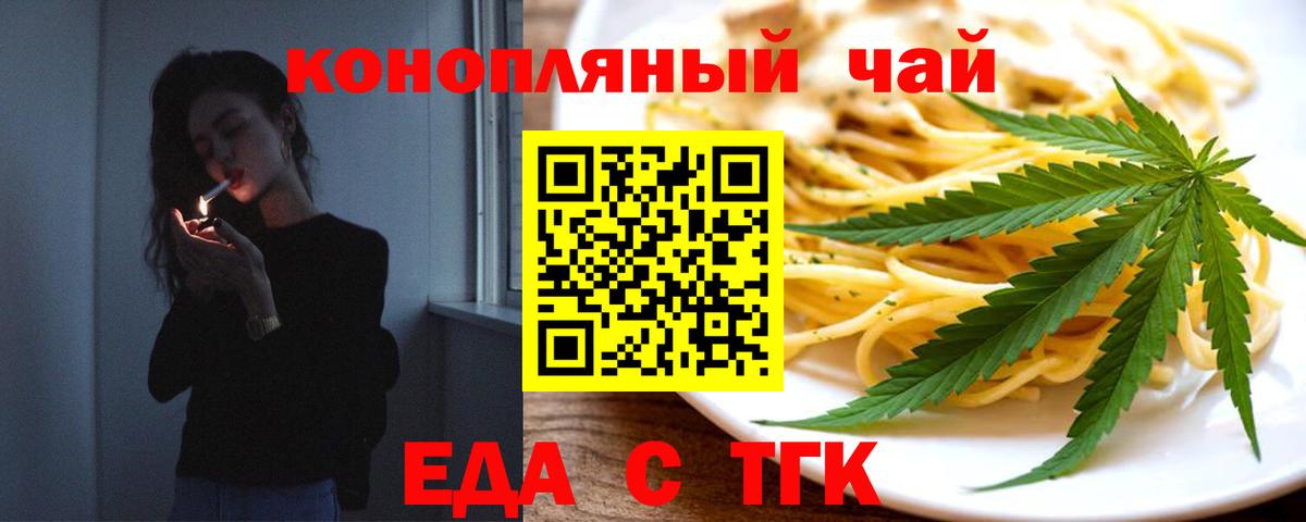 Cannafood марихуана  Вход с VPN  Клинцы 