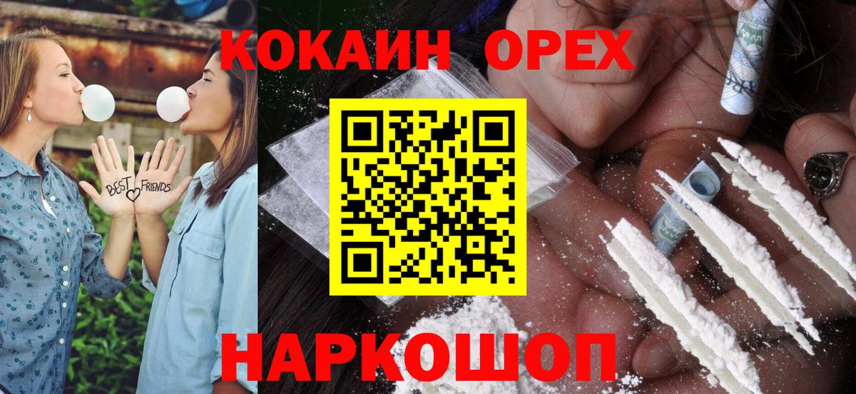 Cocaine Fish Scale  Кокаин 98%  Кокаин  Вход с VPN  Клинцы 