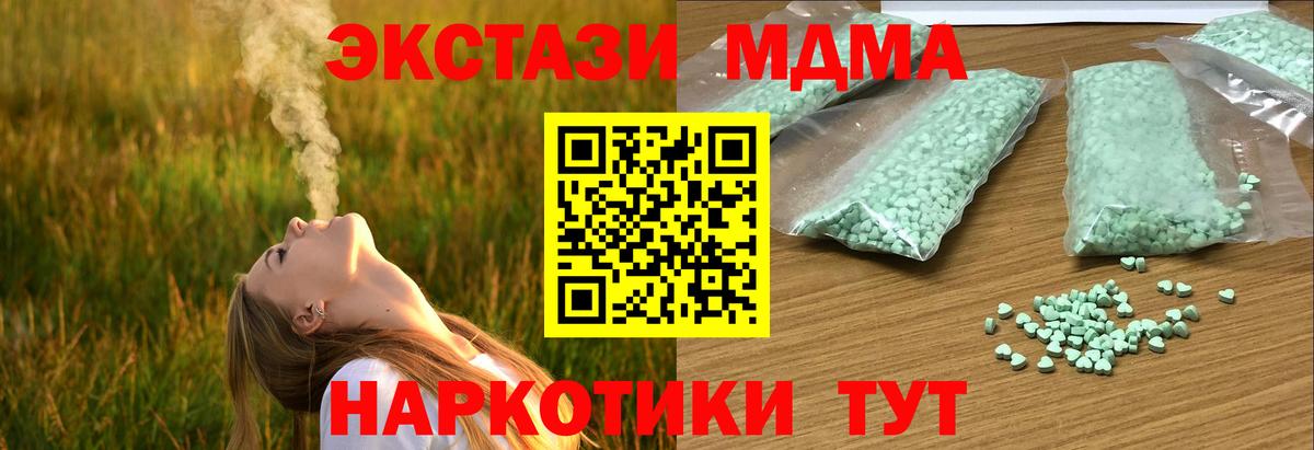 ЭКСТАЗИ DUBAI  ЭКСТАЗИ круглые  Клинцы  Вход с VPN 