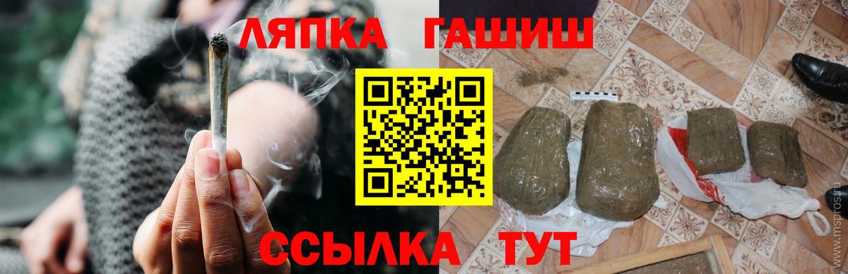 ГАШИШ Ice-O-Lator  Вход с VPN  Клинцы  Гашиш hashish 