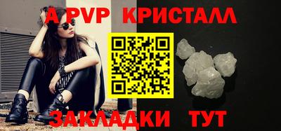 таблы Бийск
