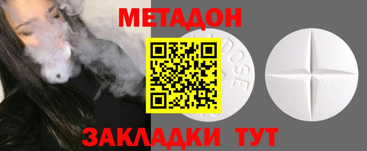 Метадон VHQ  МЕТАДОН VHQ  Клинцы  Вход с VPN 