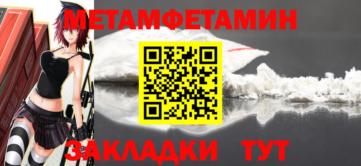 МЕТАМФЕТАМИН Methamphetamine  Вход с VPN  Клинцы  МЕТАМФЕТАМИН Methamphetamine 