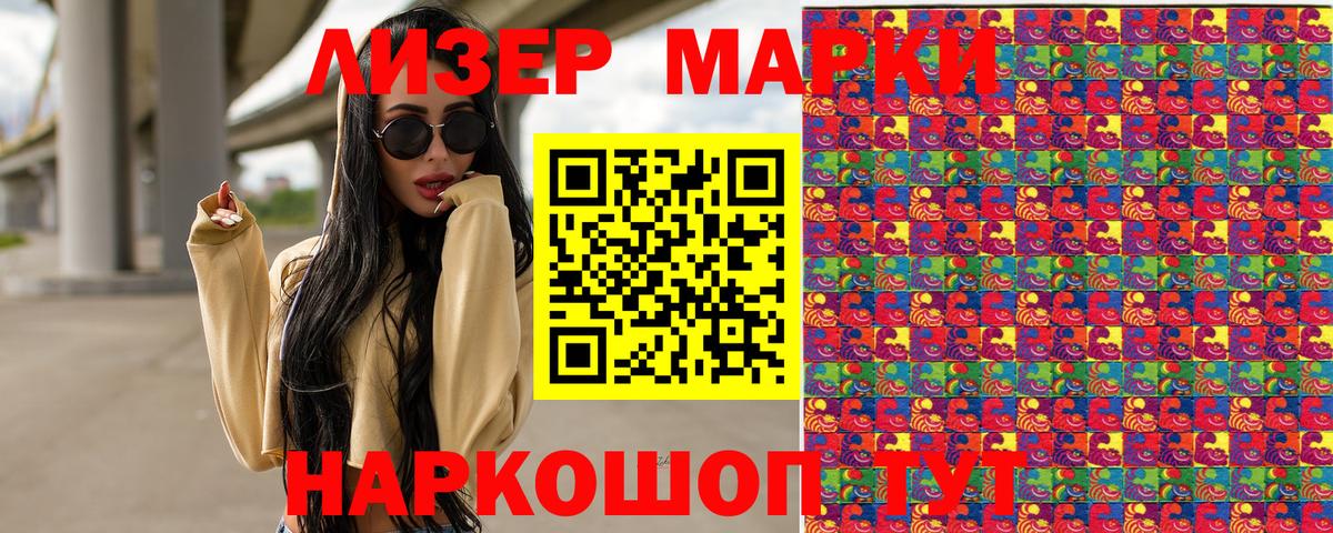 Марки 25I-NBOMe 1,8мг Клинцы