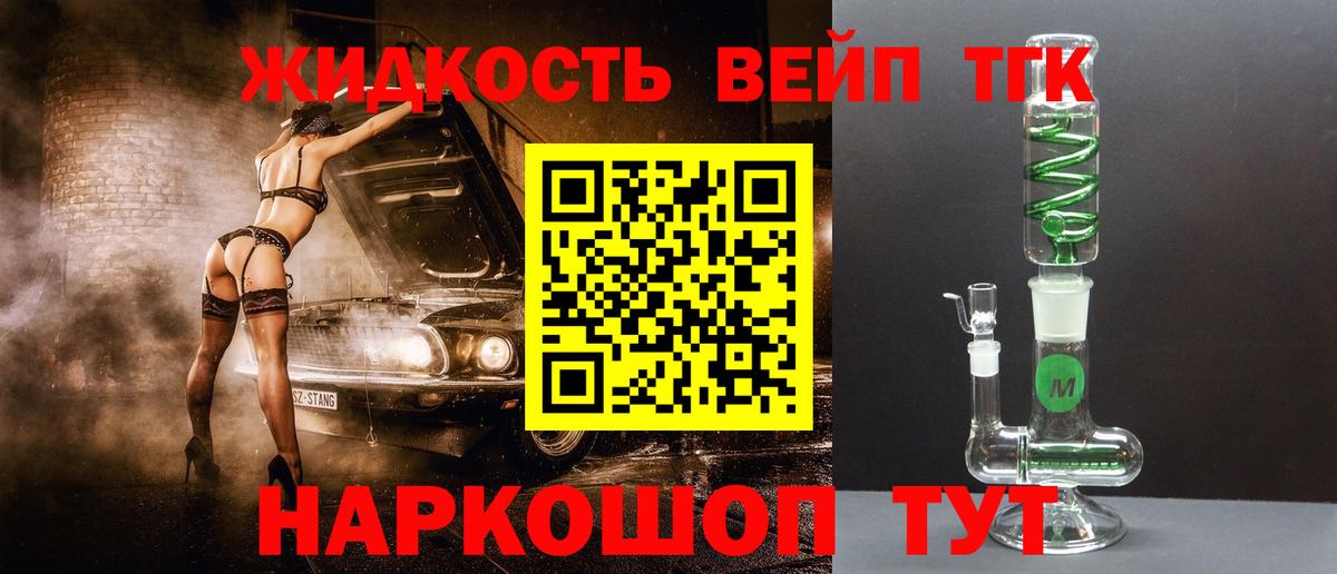 Клинцы  Дистиллят ТГК THC oil  Вход с VPN 