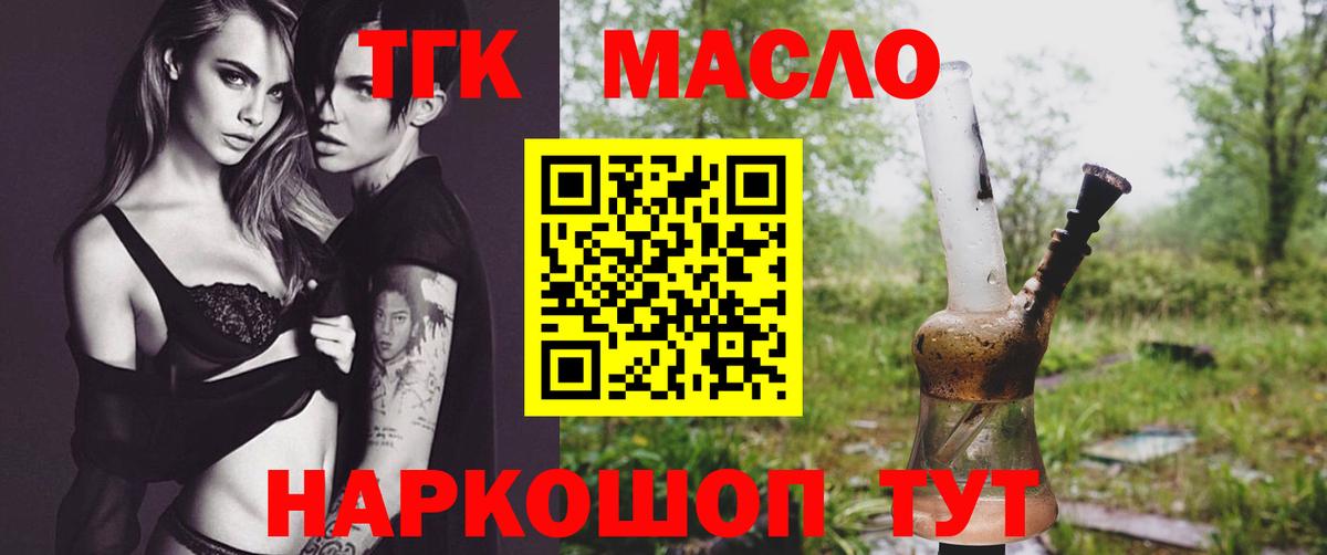 Дистиллят ТГК Wax Клинцы